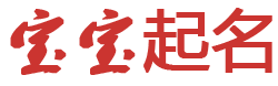 智趣云廊起名网